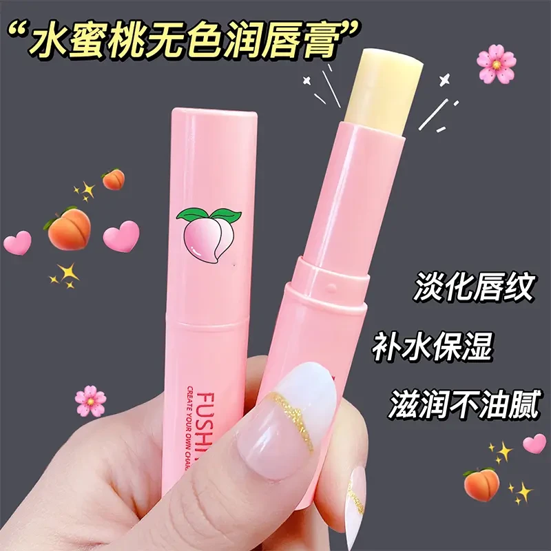 水蜜桃变色润唇膏滋润保湿淡化唇纹妆前打底防干裂温变无色湿润