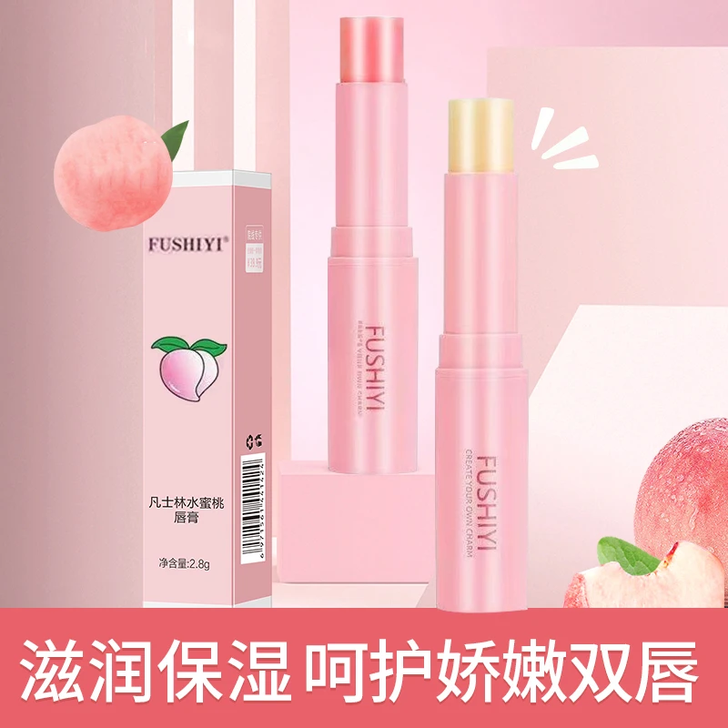 水蜜桃凡士林唇膏补水保湿滋润淡化唇纹温防干裂变学生唇膏温变女