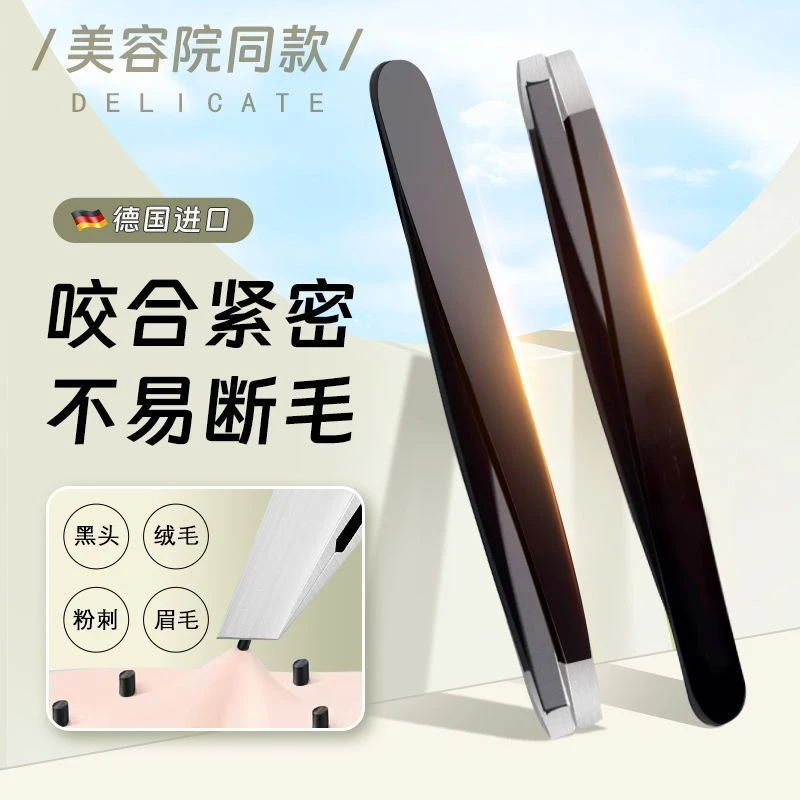 不锈钢眉夹斜口平口拔白发胡子修眉毛子美妆