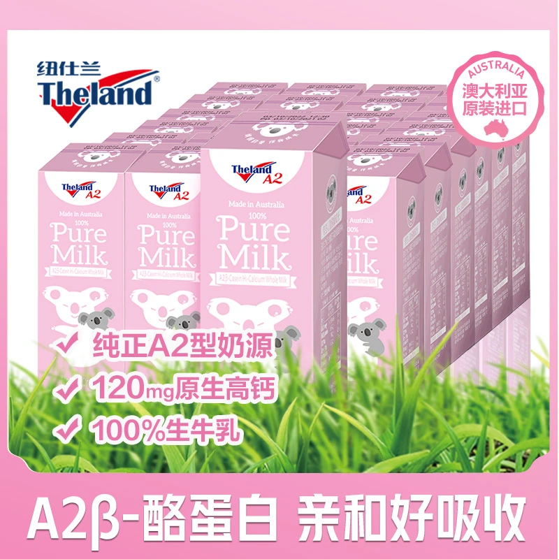 Theland纽仕兰澳洲进口A2β酪蛋白高钙纯牛奶200ml*24盒儿童学生