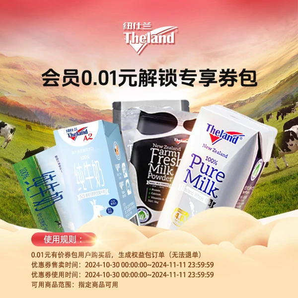 【会员专享券包】满减券*3【发放后不支持退款】