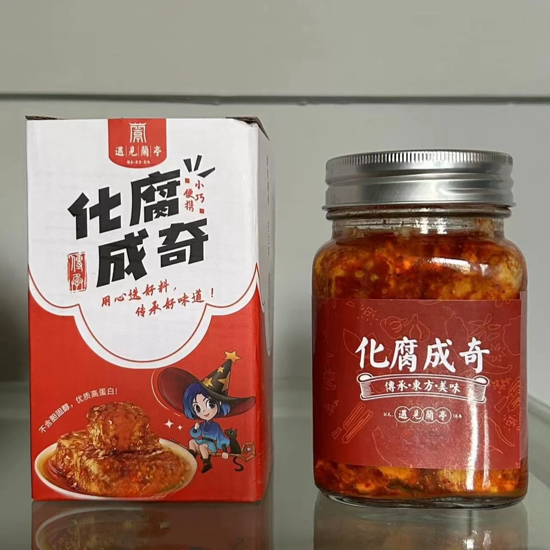 兰亭茶油腐乳采用非转基因黄豆配上纯正茶油，软糯香辣，辣在舌尖上
