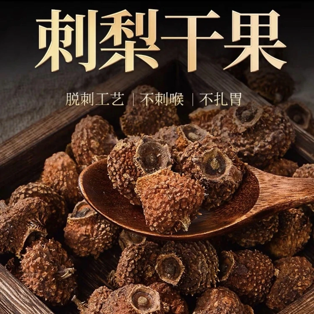 现收山货土特产食用农产品可搭枸杞