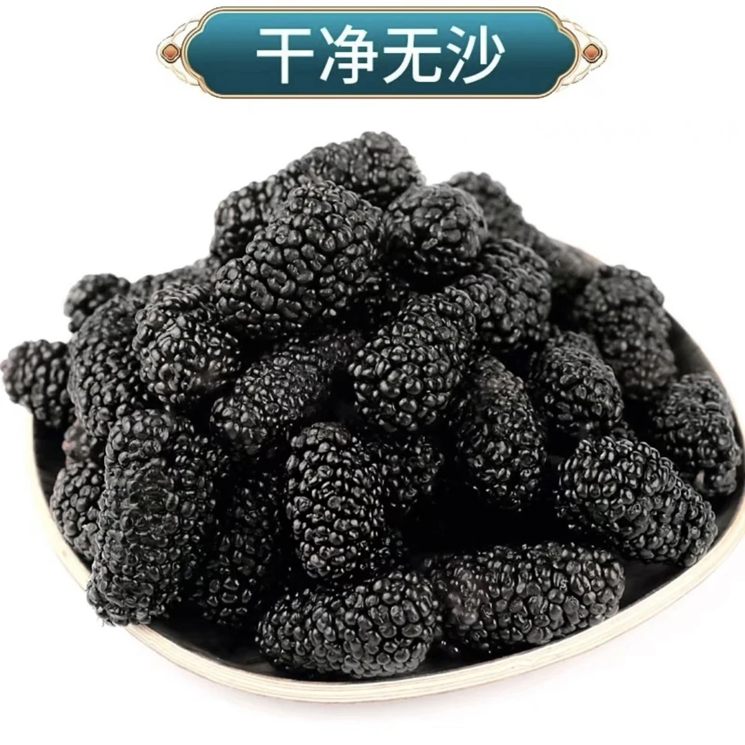 1现收山货土特产食用农产品可搭枸杞