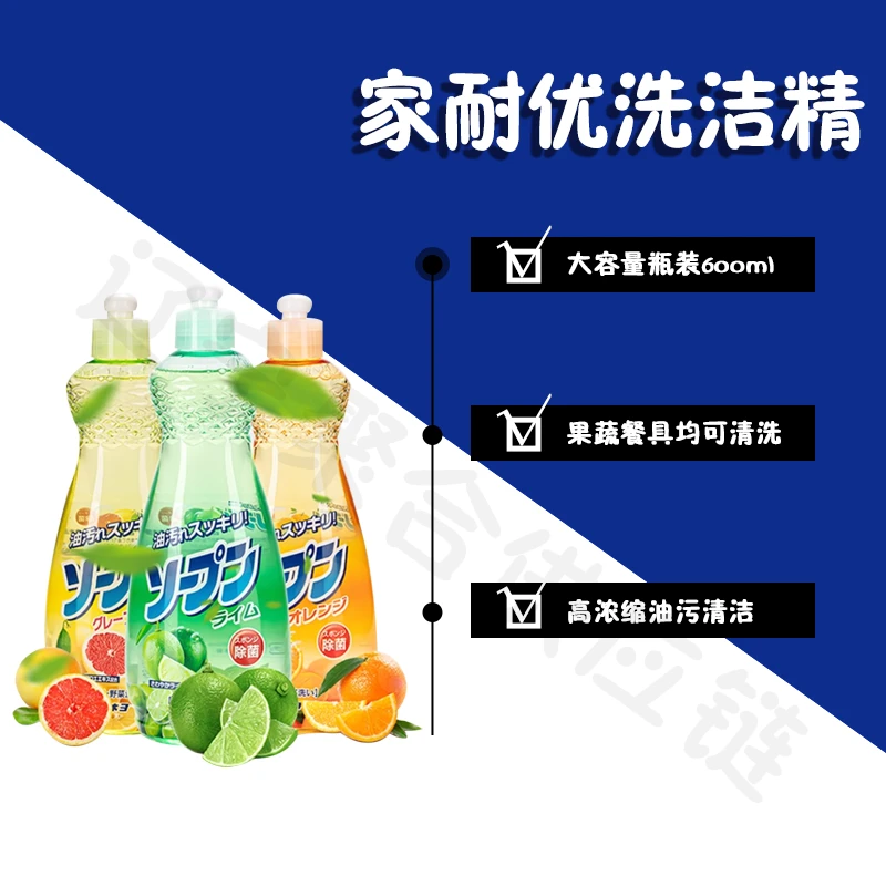 家耐优水果餐具厨房清洗剂600ml