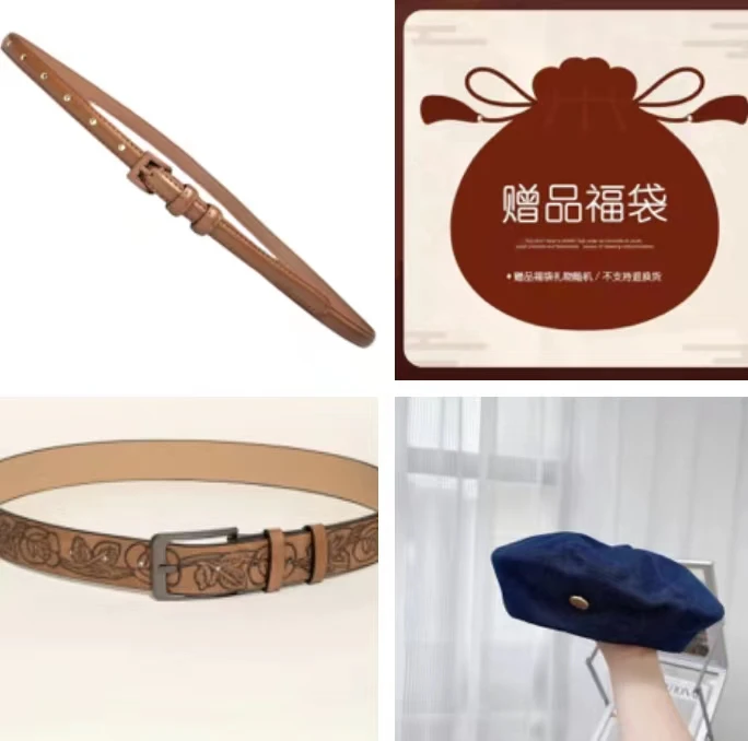 松未同款随机饰品