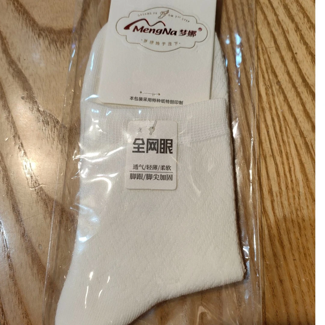 2023透气轻薄短袜