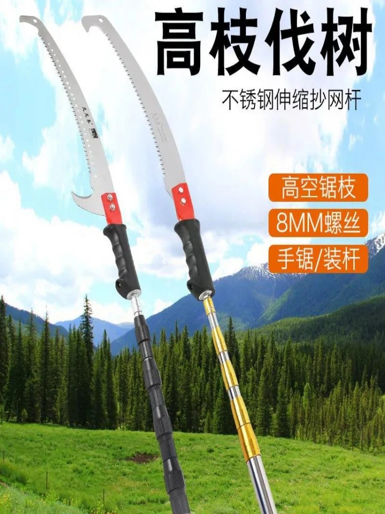 高空锯树神器园林果树树枝加长伸缩杆多功能不锈钢高枝锯树手锯子