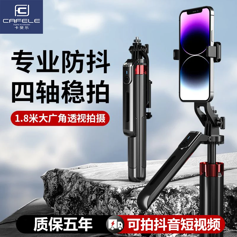 1米8可旋转网红手持自拍杆多功能蓝牙自拍杆四脚支架防抖拍照神器