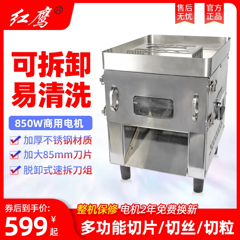 切肉机小型电动不锈钢多功能切片切丝台式家用大功率切菜机可拆卸