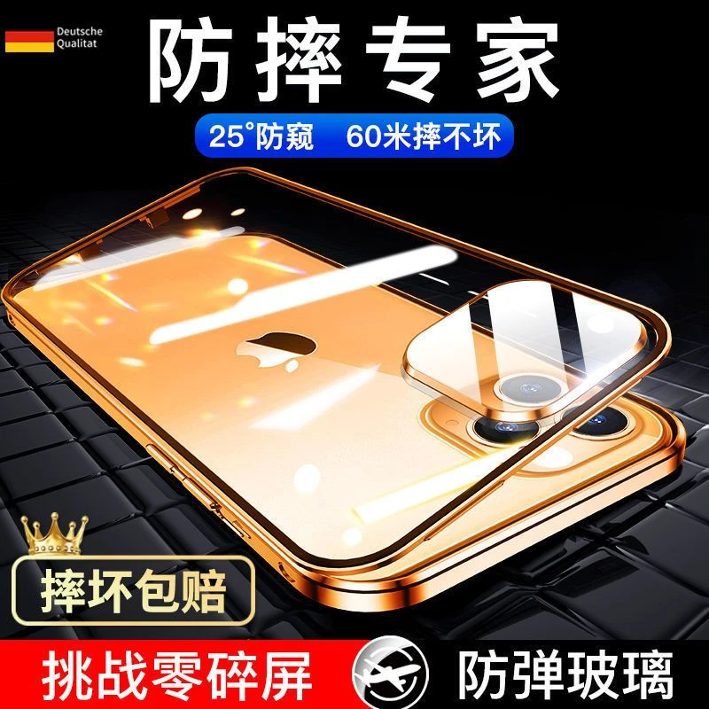 iphone13手机壳苹果13promax手机套全包防摔超薄透明双面磁吸保护