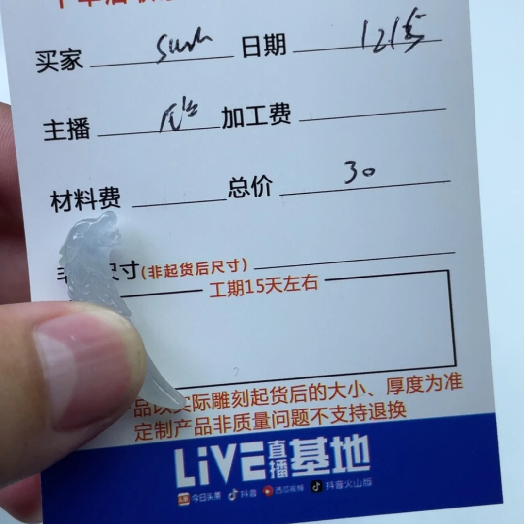 【闪购商品】翡翠挂件未镶嵌s****耀