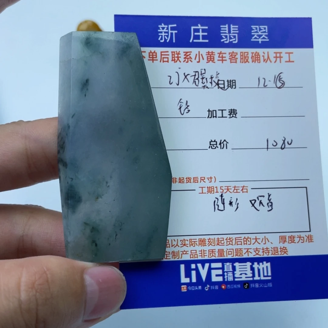 【闪购商品】定制翡翠未镶嵌Z****校