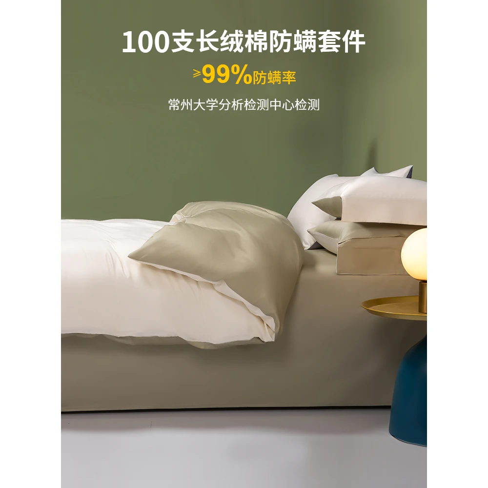 水星家纺A类100支新疆长绒棉四件套抗菌防螨全棉纯棉床品床笠款被