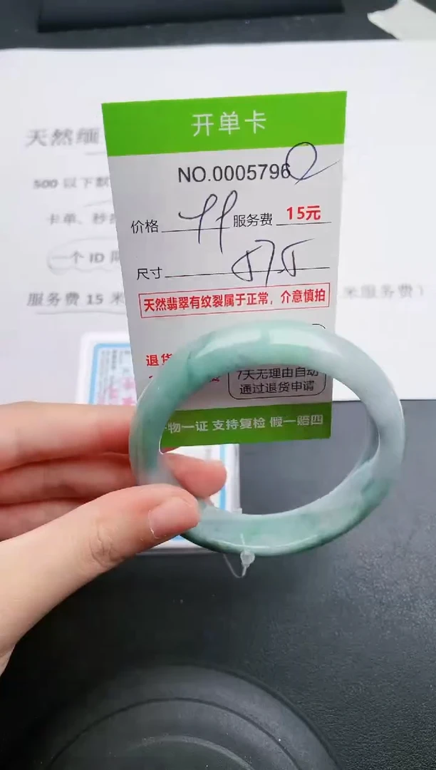 【闪购商品】翡翠手镯未镶嵌96天然缅甸A货