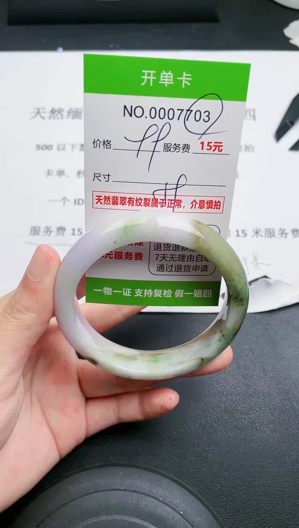 【闪购商品】翡翠手镯未镶嵌03天然缅甸A货