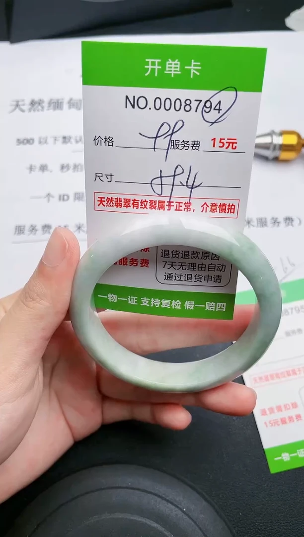 【闪购商品】翡翠手镯未镶嵌94天然缅甸A货
