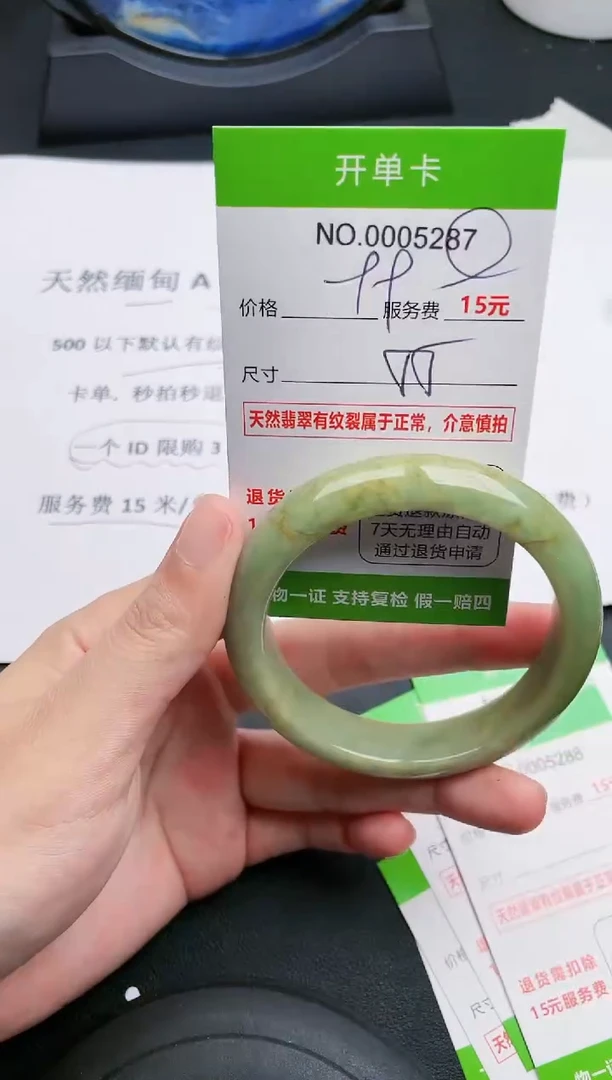 【闪购商品】翡翠手镯未镶嵌87天然缅甸A货