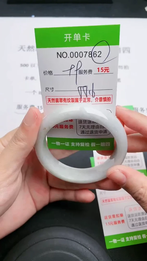 【闪购商品】翡翠手镯未镶嵌62天然缅甸A货