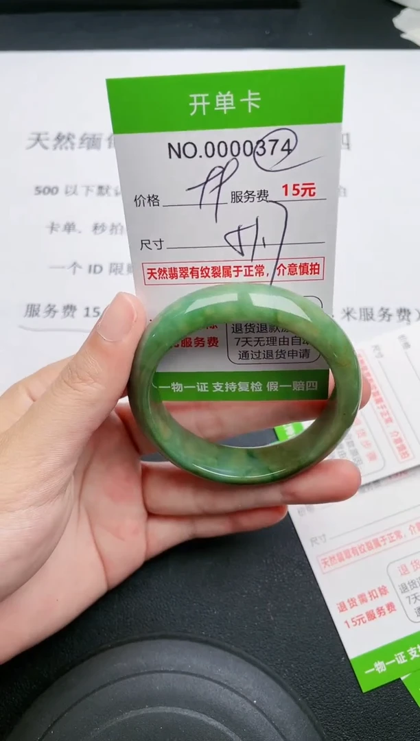 【闪购商品】翡翠手镯未镶嵌74天然缅甸A货