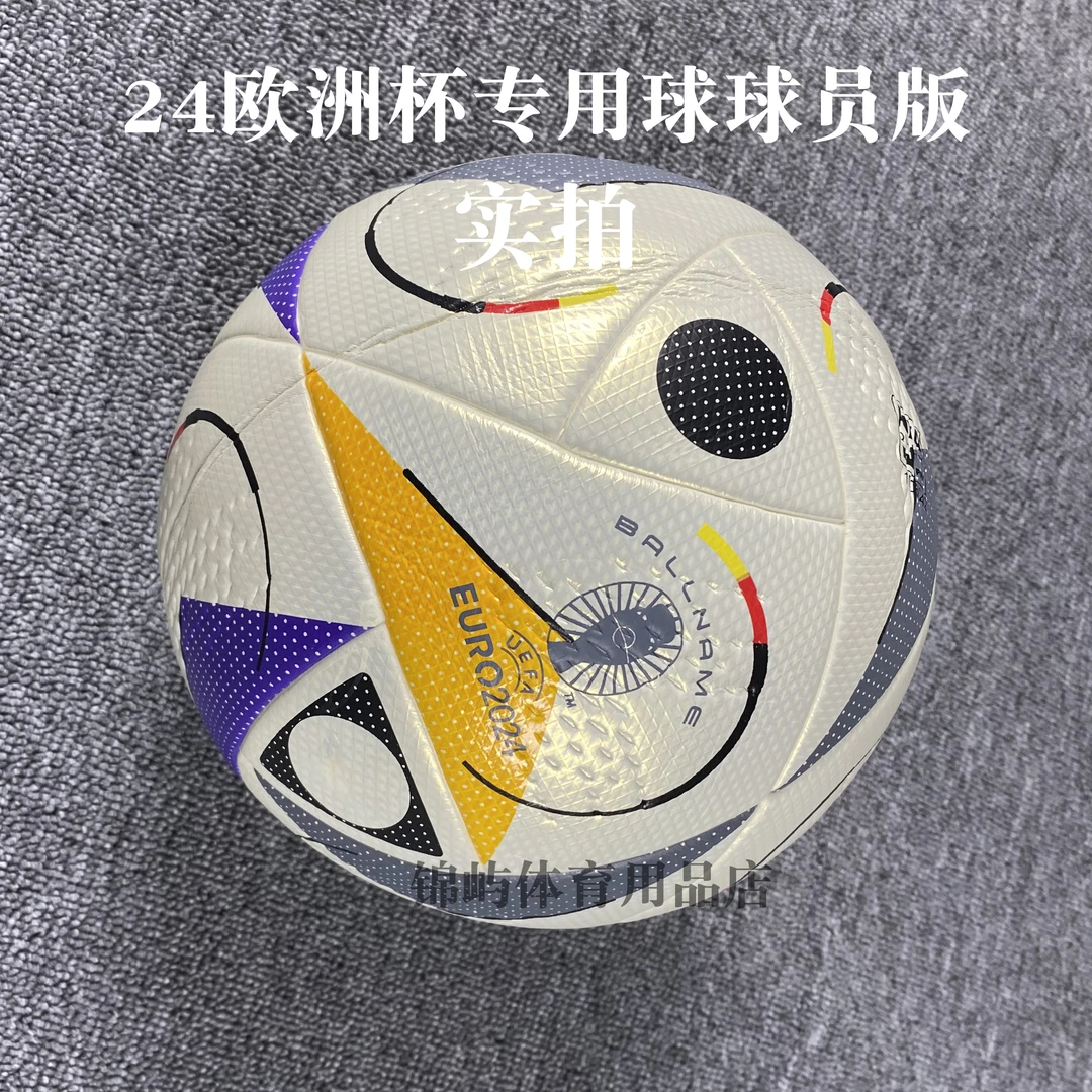 2024欧冠英超欧洲杯5号热粘合足球成人初中学生标准比赛专用足球