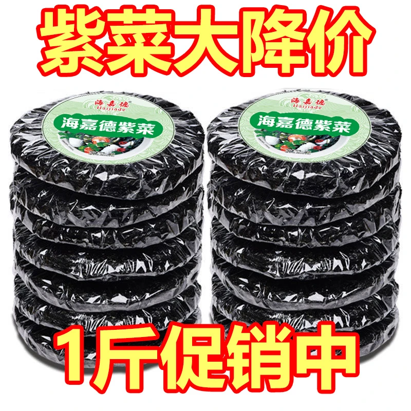 新货特级优质头水紫菜 无沙免洗紫菜干货 紫菜冲泡蛋花汤紫菜批发