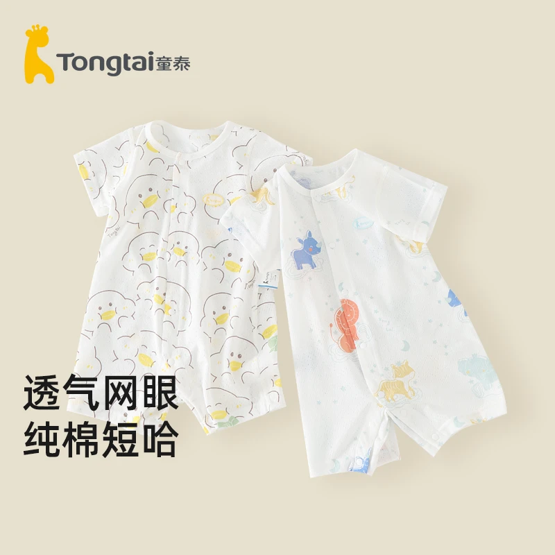 童泰3-24个月宝宝连体衣薄款短袖衣服哈衣婴儿外出服儿童打夏季
