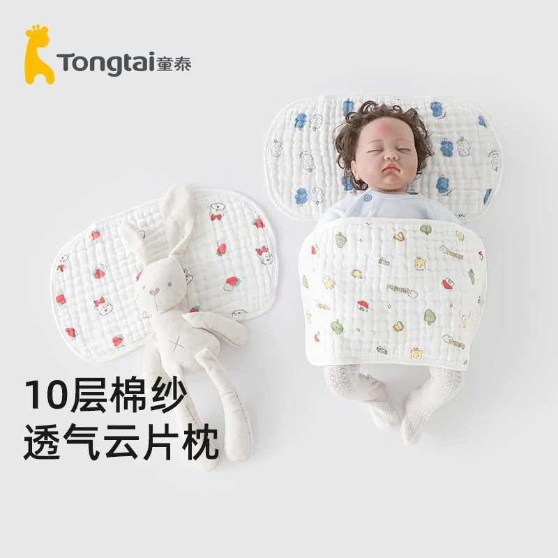 童泰婴儿云片枕新生儿吸汗透气0-1岁宝宝枕头纯棉纱布防吐奶枕巾