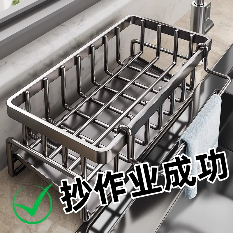 厨房抹布架洗碗洗菜池水槽沥水架厨房用品沥水篮多功能抹布置物架