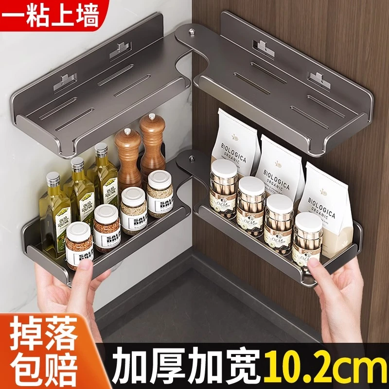 厨房旋转置物架免打孔多功能家用壁挂式调味料用品大全转角收纳架
