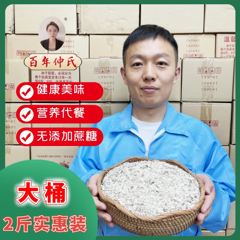 体验装【国货品牌】高膳食纤维营养代餐饱腹感强2斤/桶燕麦片