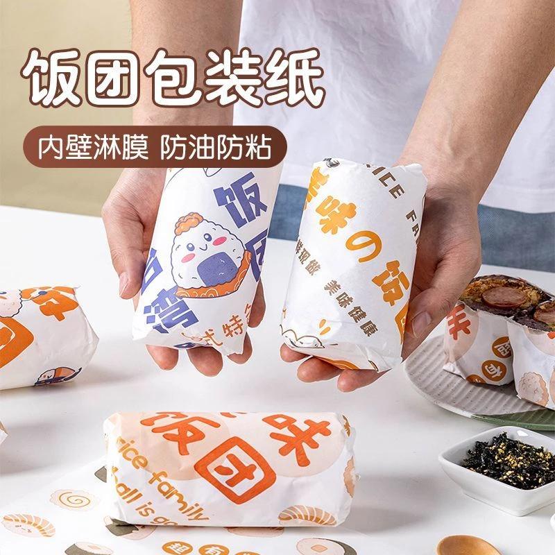 饭团包装纸专用台湾紫糯米寿司海苔打包油可加热微波家商用食品级