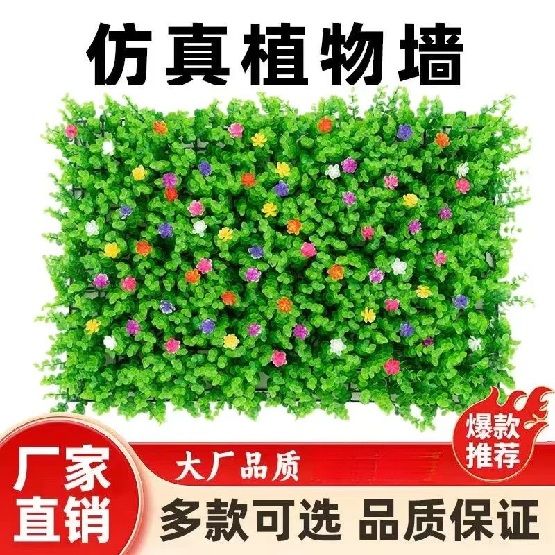 仿真草坪植物墙背景墙带花草皮绿植墙塑料墙面门头阳台装饰植物墙