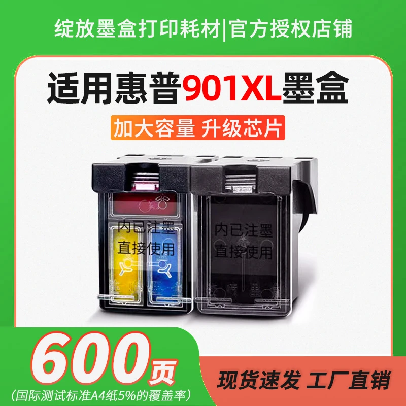 绽放适用于HP 901 墨盒 HP Officejet J4580 HP Officejet J4500