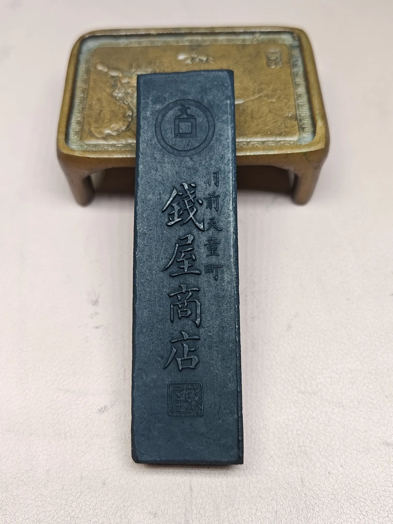 日本民国墨《钱屋商店》一笏 墨条 墨锭