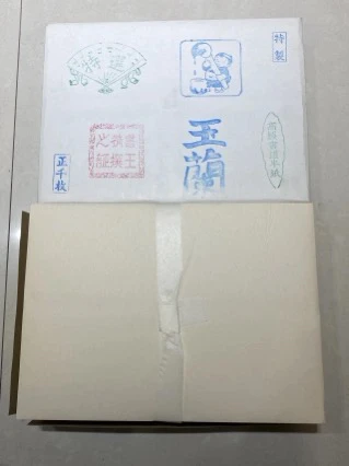 七十年代日本特选高级书道半纸纯手工纸《玉蘭》 100张！