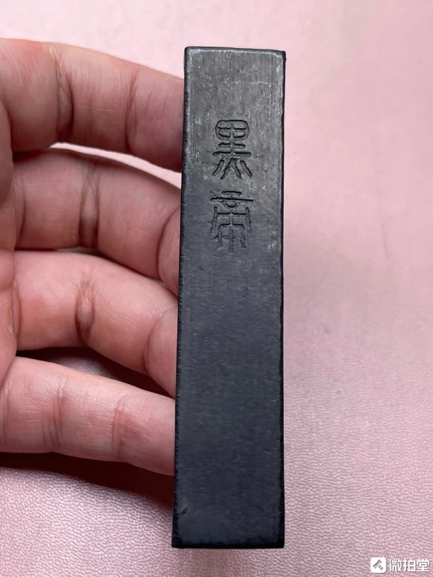 60年代日本制墨《黑帝》老油烟墨 一笏！墨锭