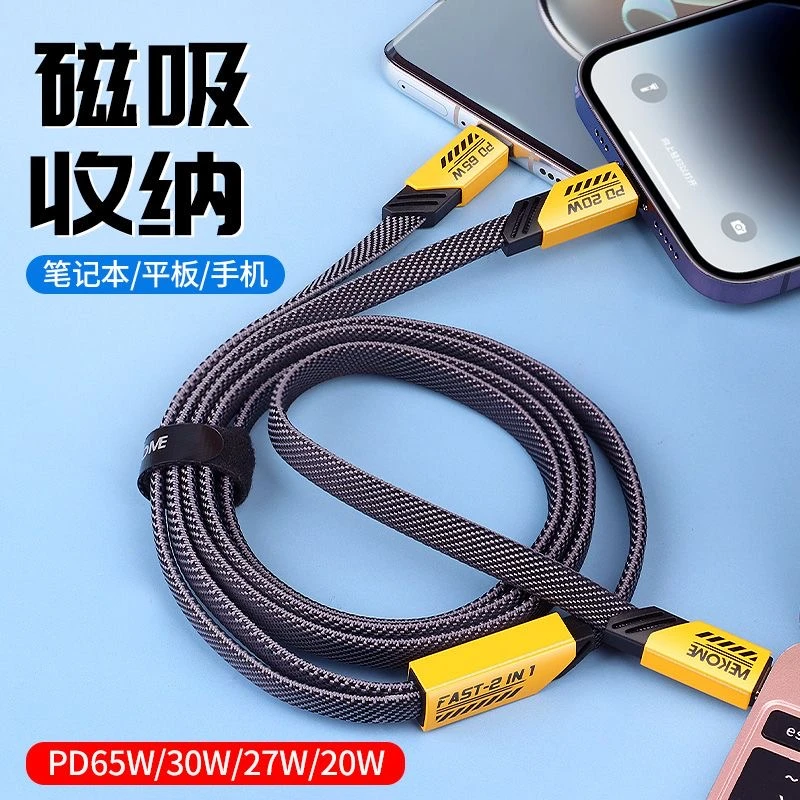 皆有PD65W磁吸Typec快充数据线适用苹果15华为小米多功能二合一充