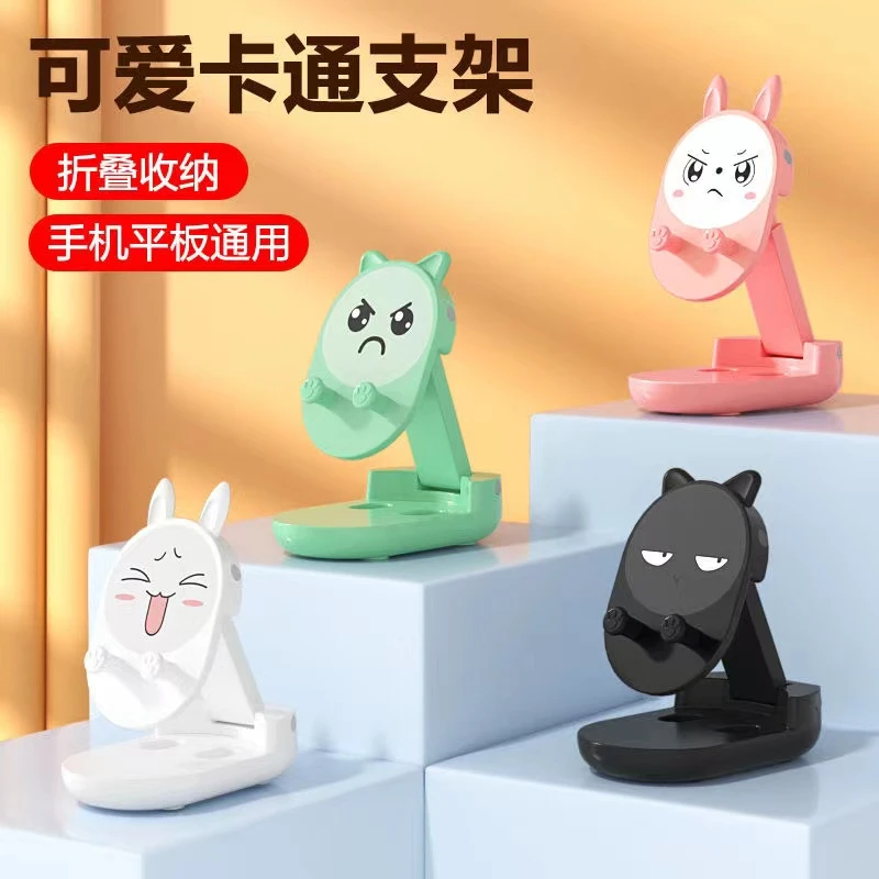 皆有手机支架桌面可折叠升降多功能懒人桌上网课可爱直播追剧办公