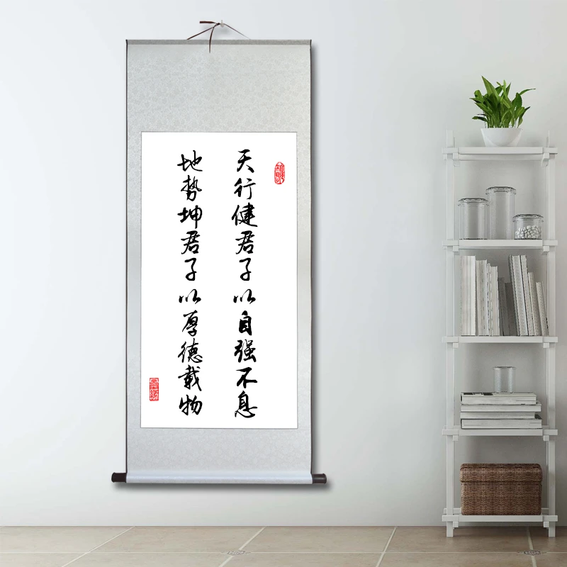 天行健君子以自强不息励志办公室书法字画装饰画客厅卷轴挂画玄关