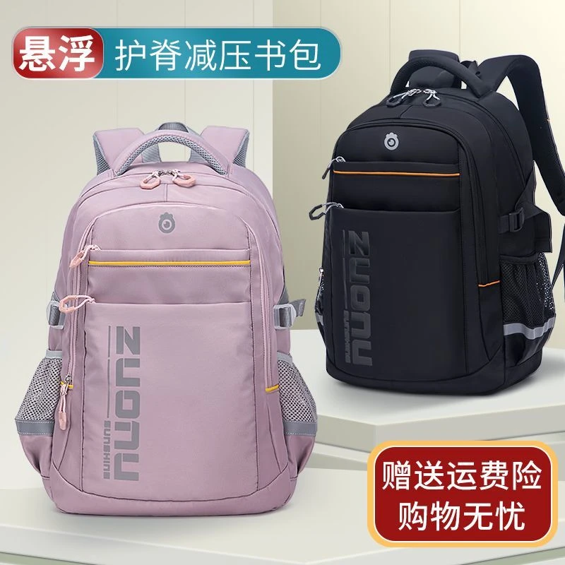 佐奴初中生女减负护脊书包男大容量超轻防水简约背包高中生