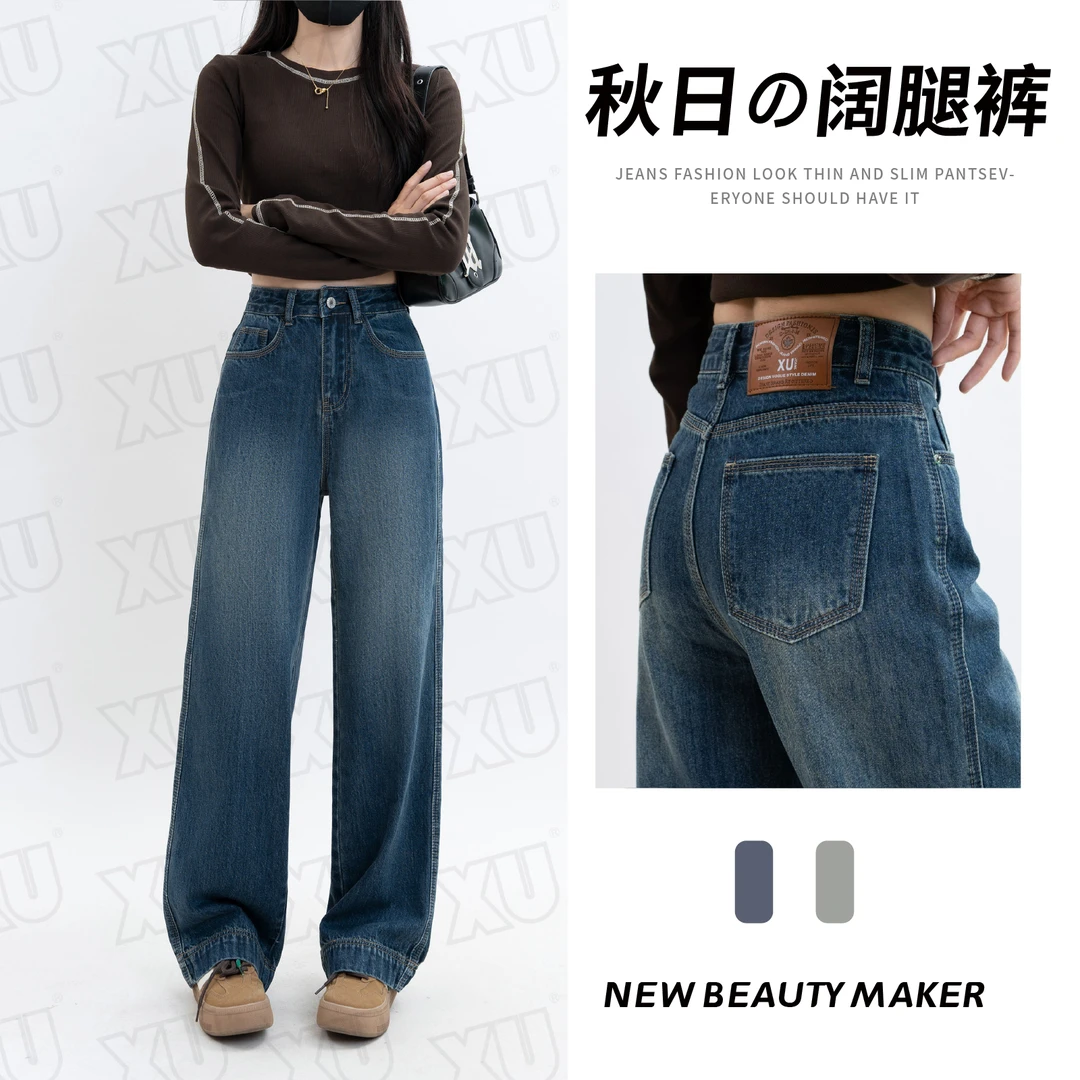 【XU福利】【三本针+现货】7312秋冬高腰宽松直筒百搭牛仔裤女拖地裤