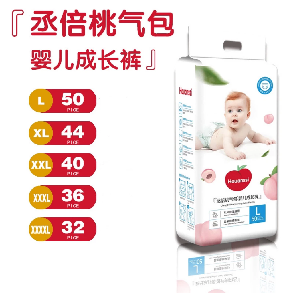 桃气包系列亲肤薄透新生儿纸尿裤拉拉裤