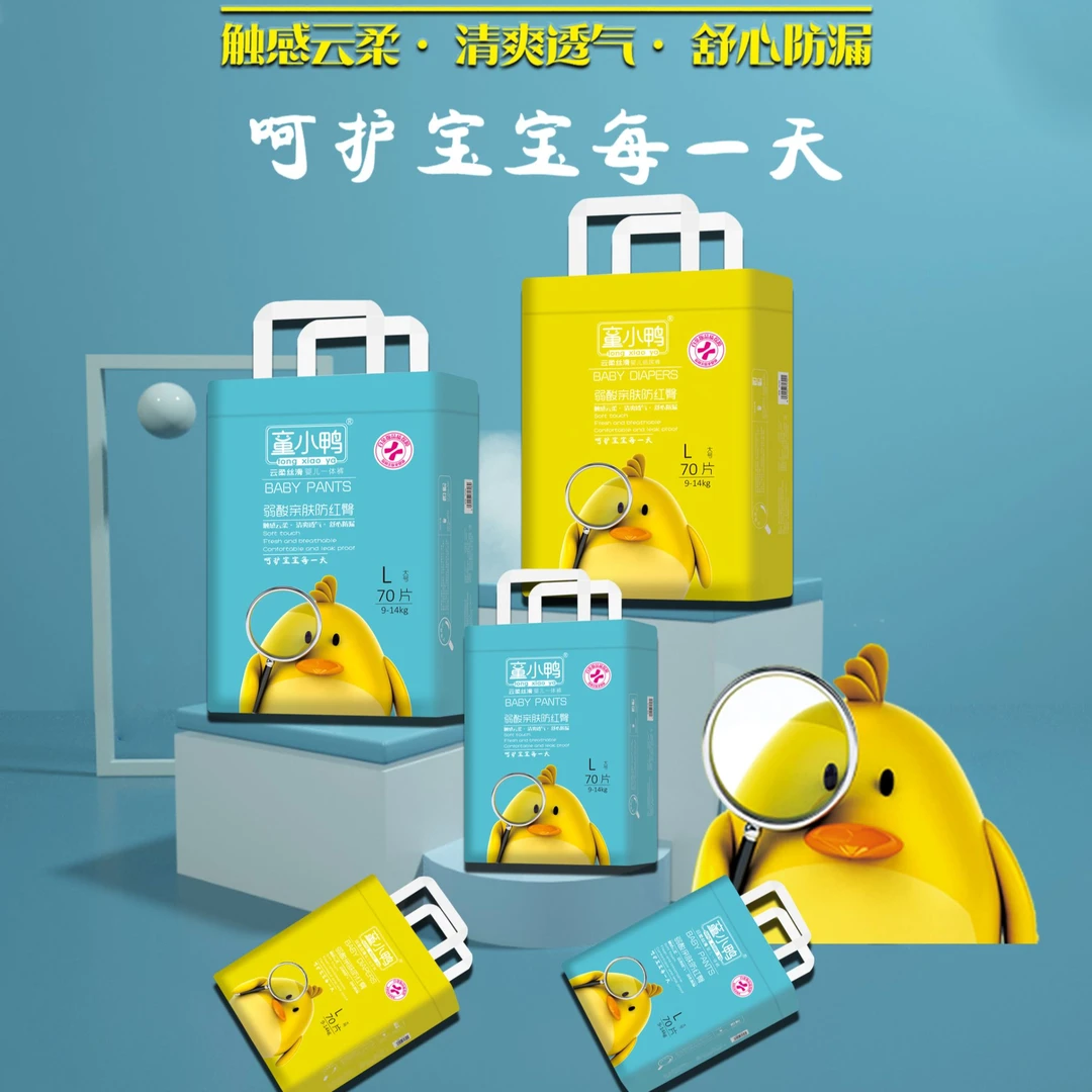童小鸭（云柔面层）超薄透气亲肤棉柔婴幼儿纸尿裤拉拉裤透气成长裤
