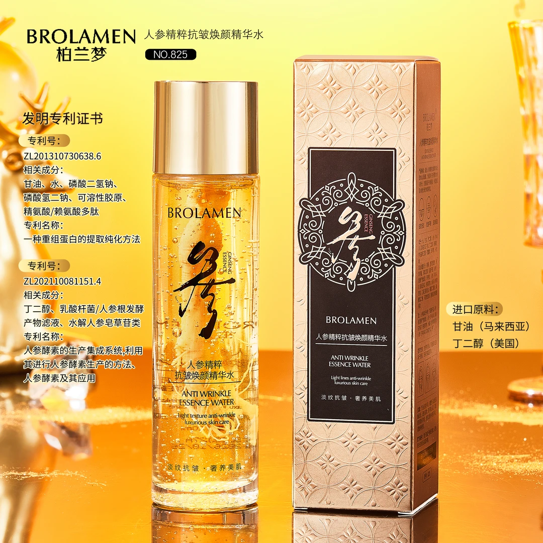 BROLAMEN/柏兰梦【拍一发二】人参精粹抗焕颜精华水抗皱紧致滋润