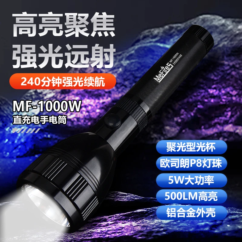 MEFIRES手电筒登山强光可充电野外户外持久续航超亮家用爬山LED