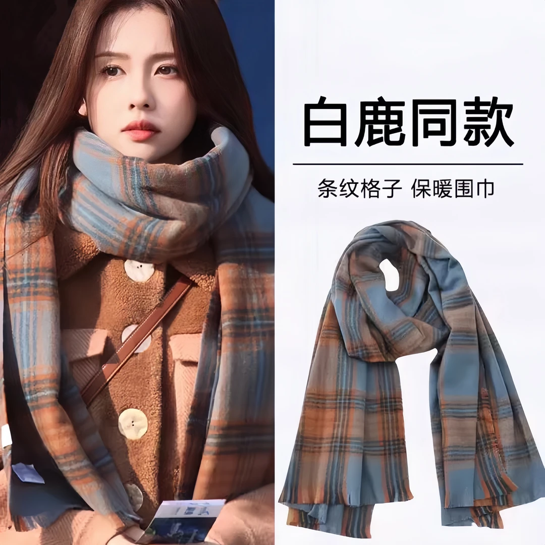 新款格子围巾女冬季郑书意长款加厚披肩百搭两用以爱为营白鹿同款
