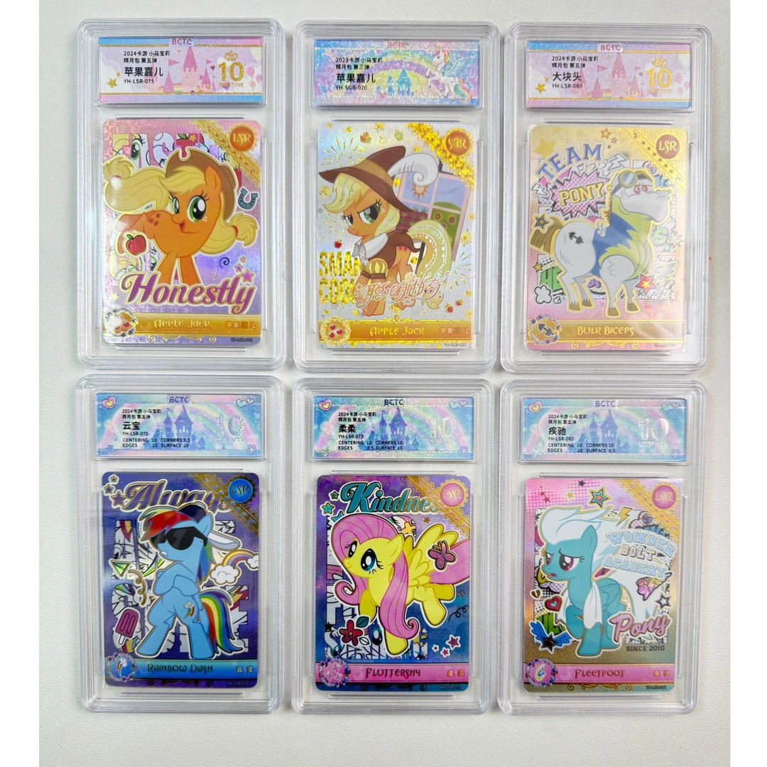 【评级卡专拍2】卡游小马宝莉评级卡