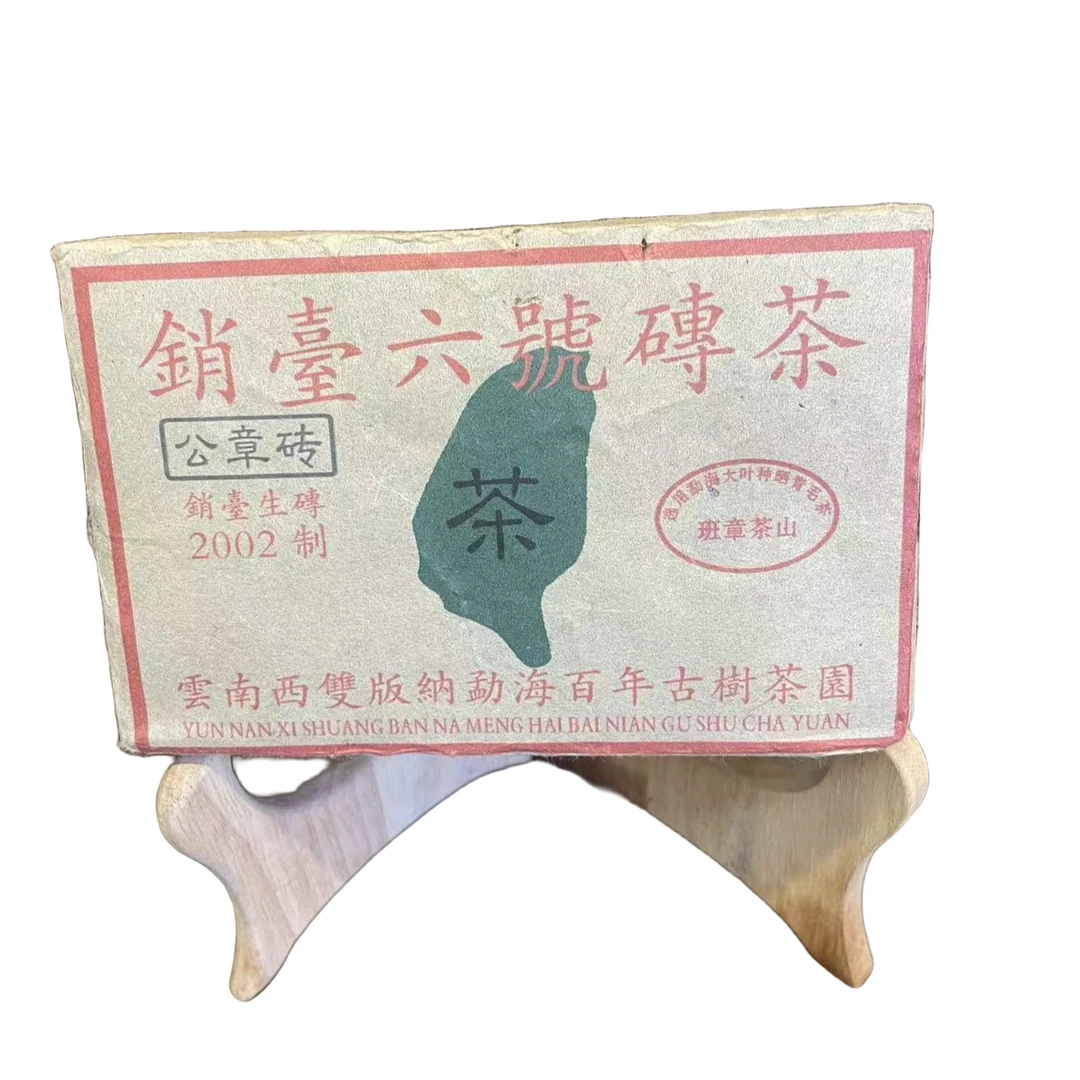 【大奎甄选】销台六号公章砖 云南普洱茶【生】茶500g/砖