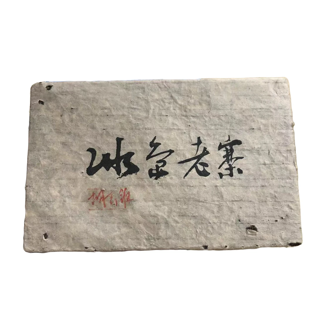 【文文甄选】冰岛老寨  1000g/砖   普洱茶（生茶）